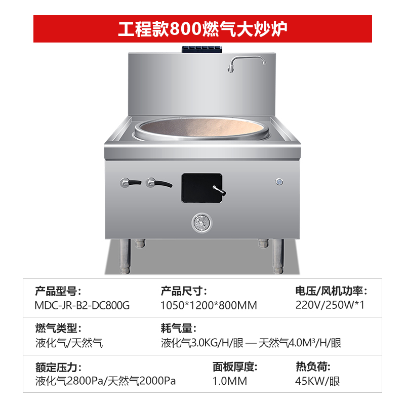 SKU-10-工程款800燃?xì)獯蟪礌t.jpg SKU-10-工程款800燃?xì)獯蟪礌t.jpg