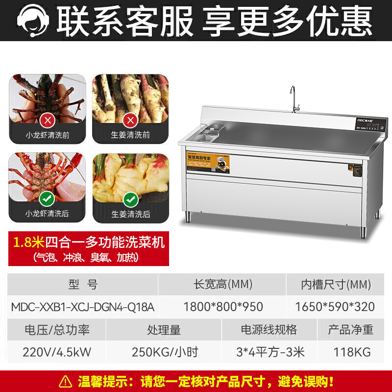 麥大廚商用洗菜機1.8米四合一多功能(氣泡、沖浪、臭氧、加熱)洗菜機