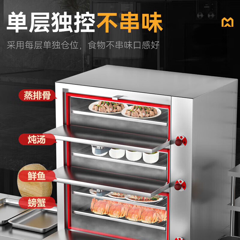 麥大廚商用蒸柜1000mm標(biāo)準(zhǔn)燃?xì)饪钊T海鮮蒸柜