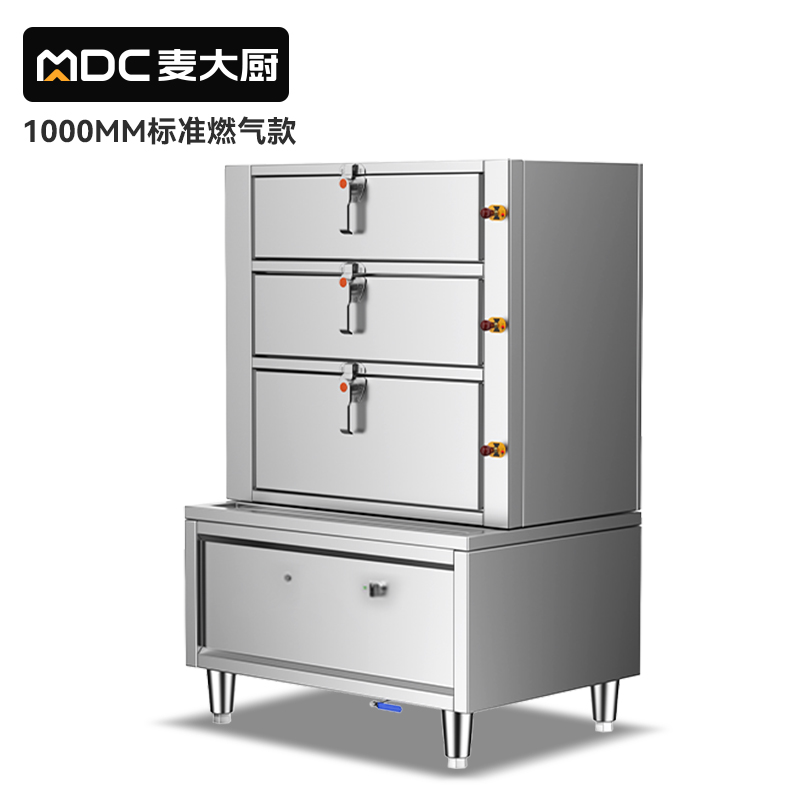 麥大廚商用蒸柜1000mm標(biāo)準(zhǔn)燃?xì)饪钊T海鮮蒸柜