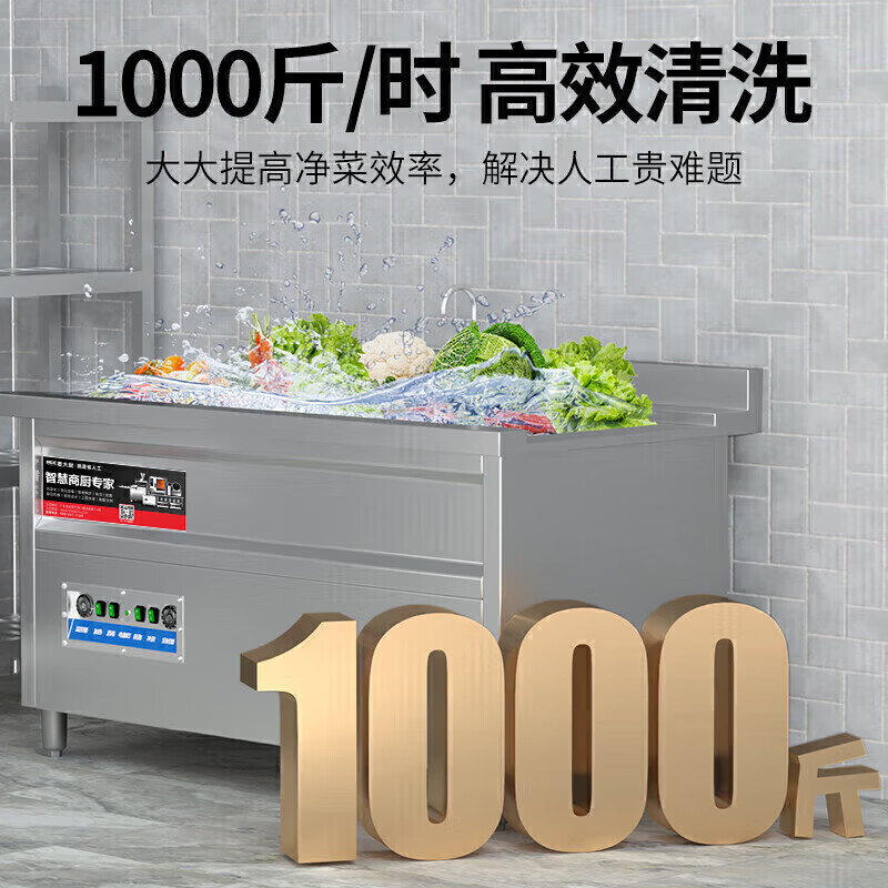 麥大廚商用洗菜機1.8米四合一多功能(氣泡、沖浪、臭氧、加熱)洗菜機