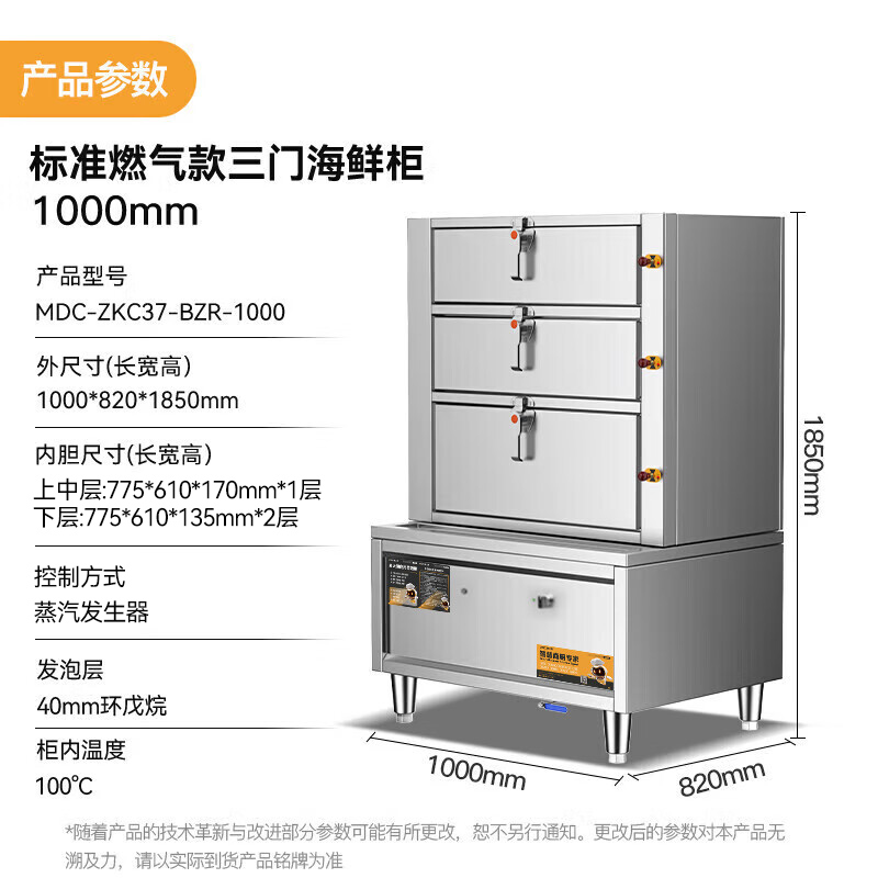 麥大廚商用蒸柜1000mm標(biāo)準(zhǔn)燃?xì)饪钊T海鮮蒸柜